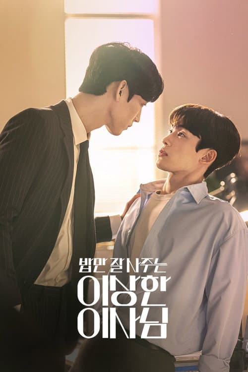 Plakat: The Director Who Buys Me Dinner
