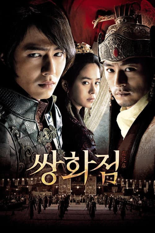 Plakat: A Frozen Flower