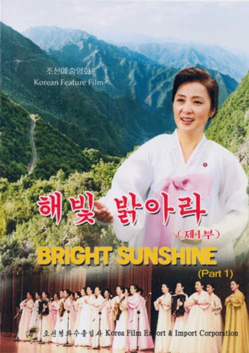 Plakat: Bright Sunshine (Part One)