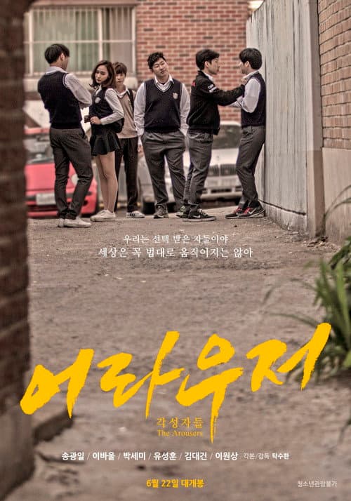 Plakat: The Arousers