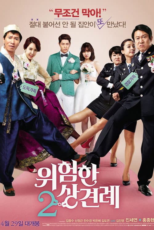 Plakat: Enemies In-Law