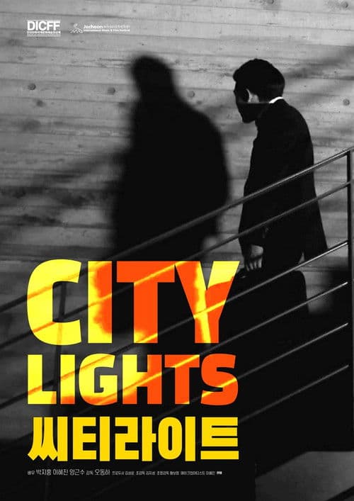 Plakat: City Lights