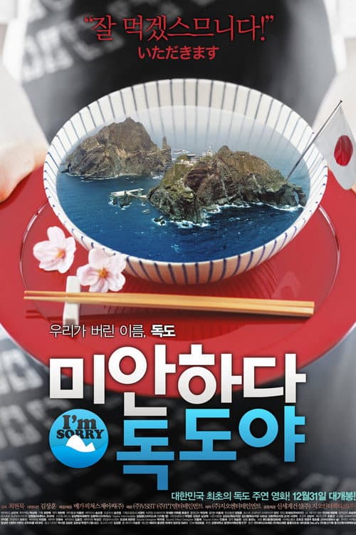 Plakat: Sorry, Dokdo