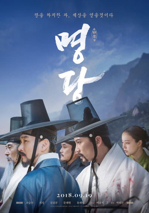 Plakat: Feng Shui