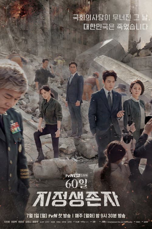 Plakat: Designated Survivor: 60 Days