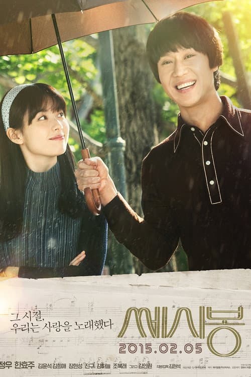 Plakat: C'est Si Bon