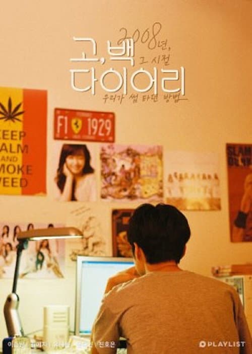 Plakat: Go, Back Diary