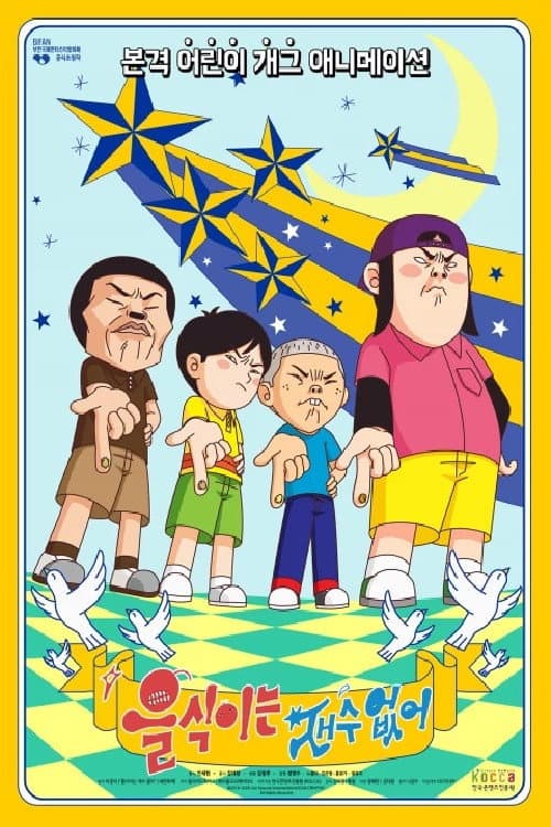 Plakat: Ulsik the Clumsy Boy