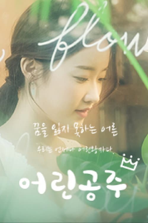 Plakat: Little Princess
