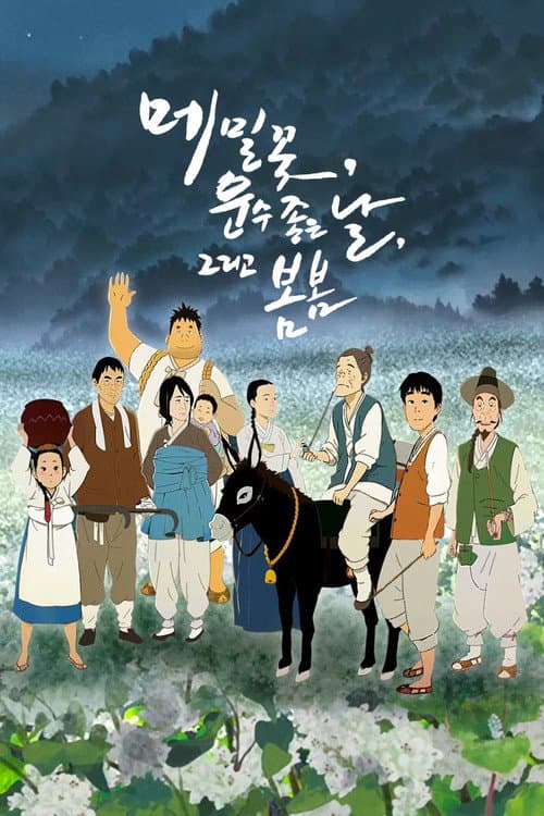 Plakat: The Road Called Life