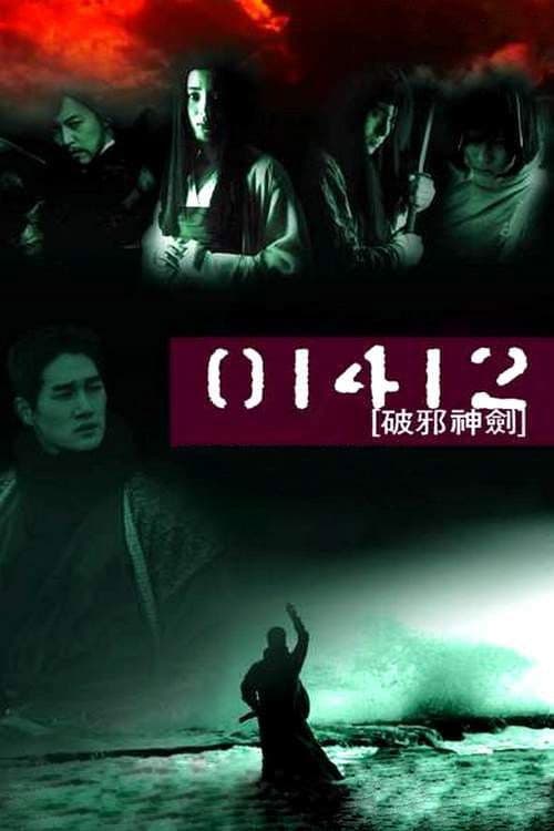 Plakat: 01412 Sect of the Magic Sword
