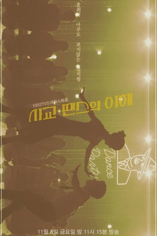 Plakat: Socialization - Understanding of Dance