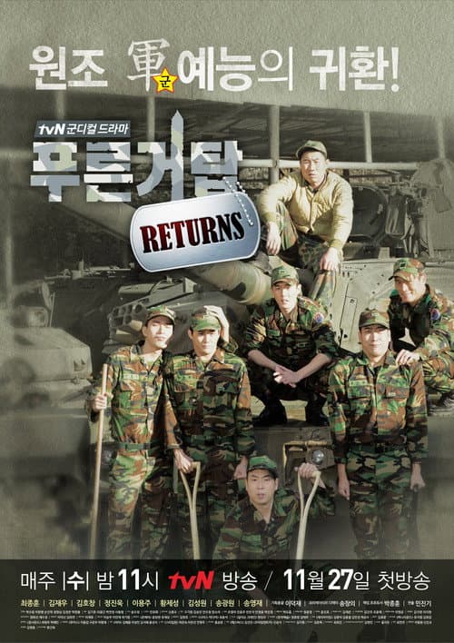 Plakat: Blue Tower Returns