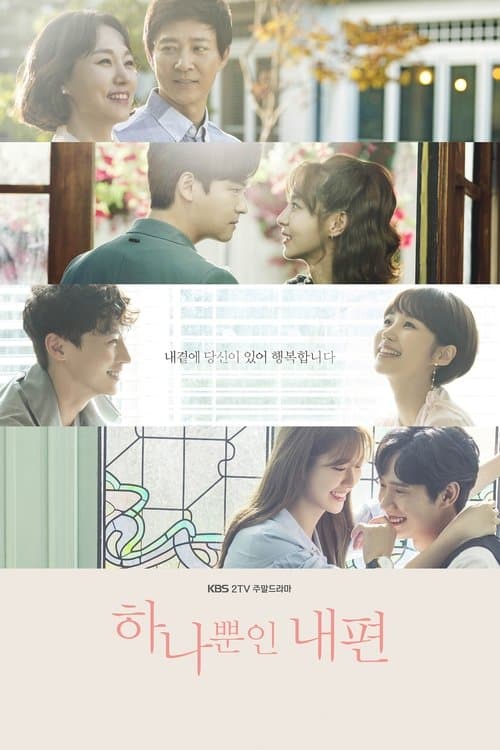 Plakat: My Only One