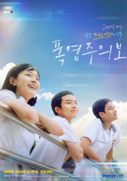 Plakat: Dog Days of Summer