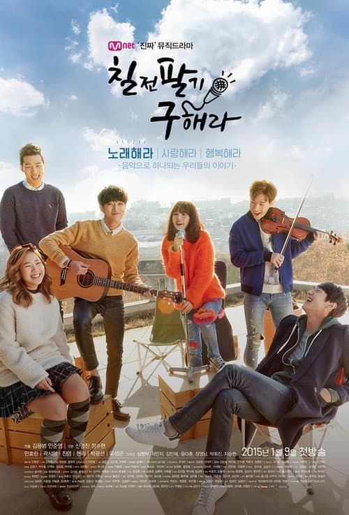 Plakat: Persevere, Goo Hae Ra