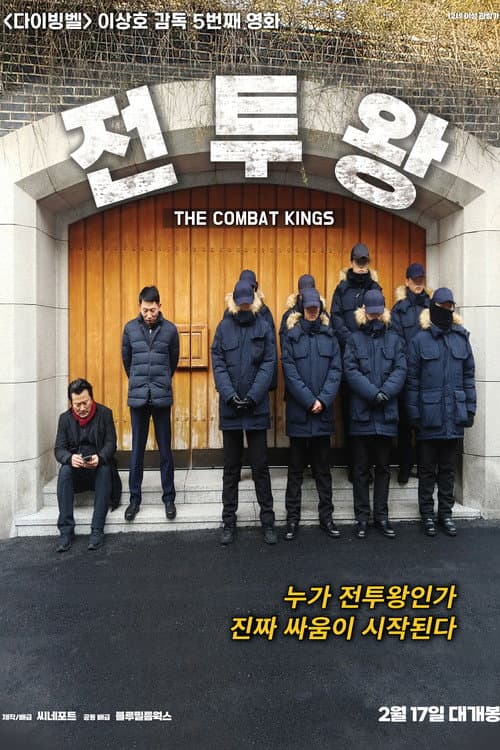 Plakat: The Combat Kings