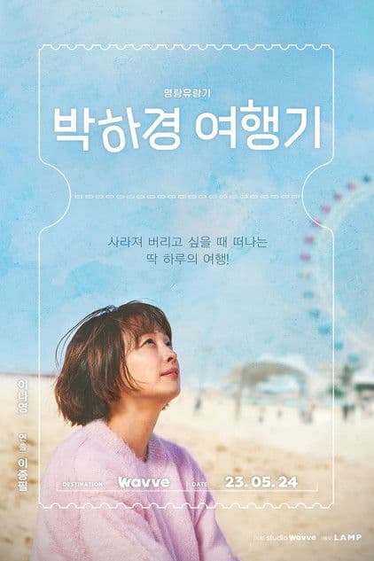 Plakat: One Day Off