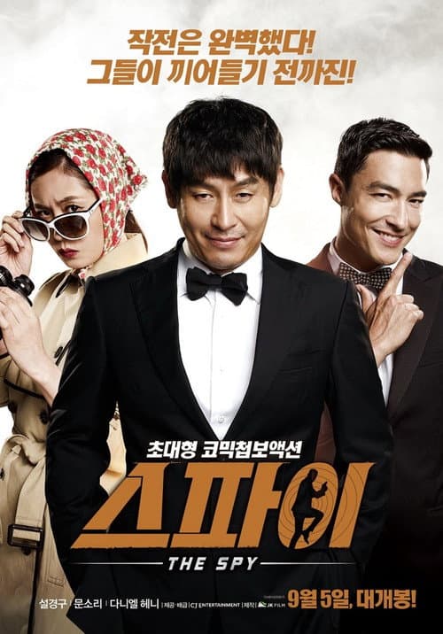 Plakat: The Spy: Undercover Operation
