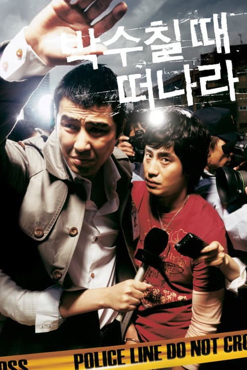 Plakat: Murder, Take One
