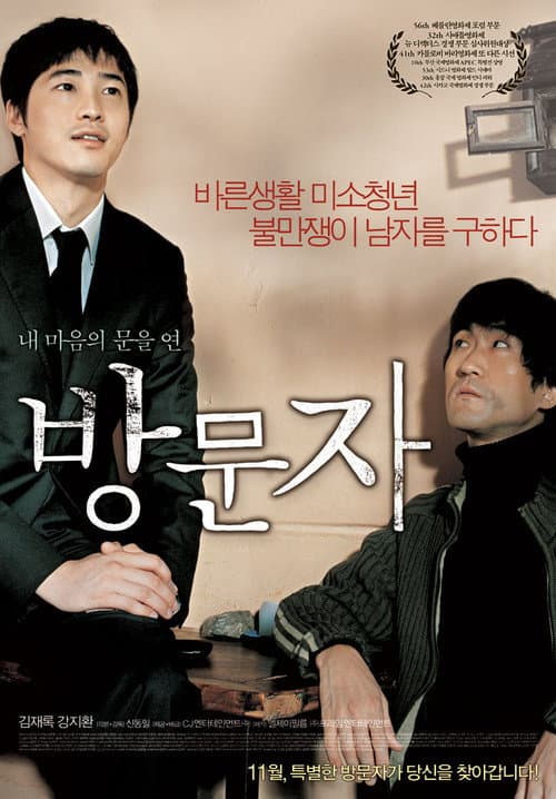 Plakat: Host & Guest