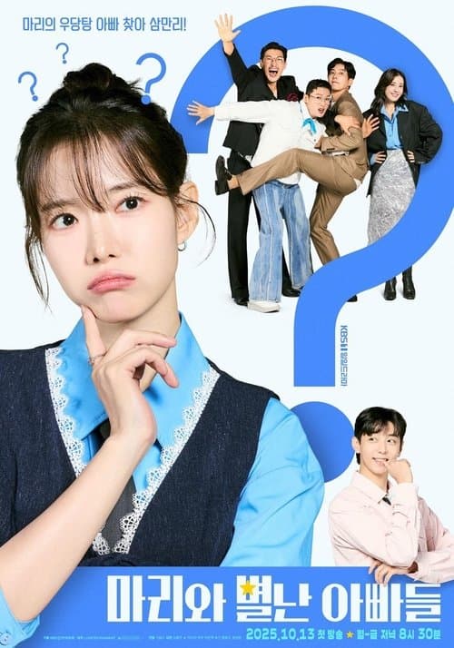 Plakat: Marie and Her Three Daddies