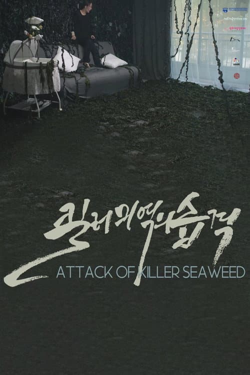 Plakat: Attack of Killer Seaweed