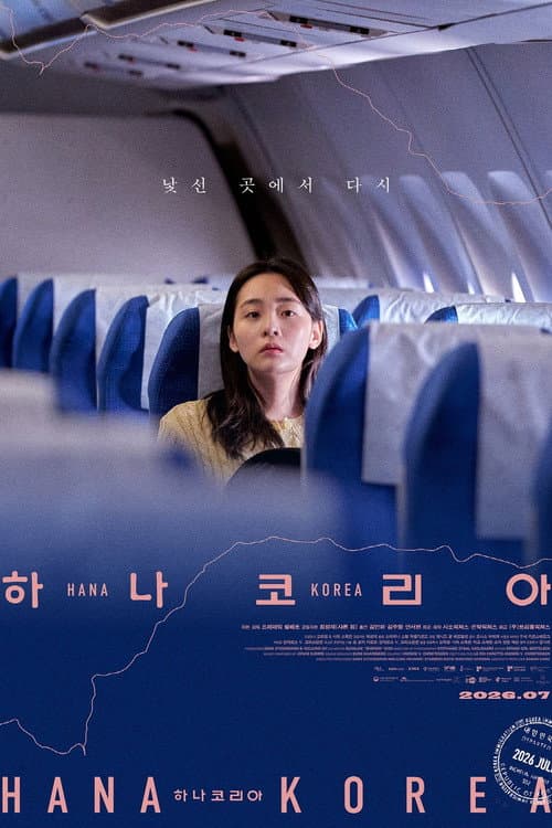 Plakat: Hana Korea