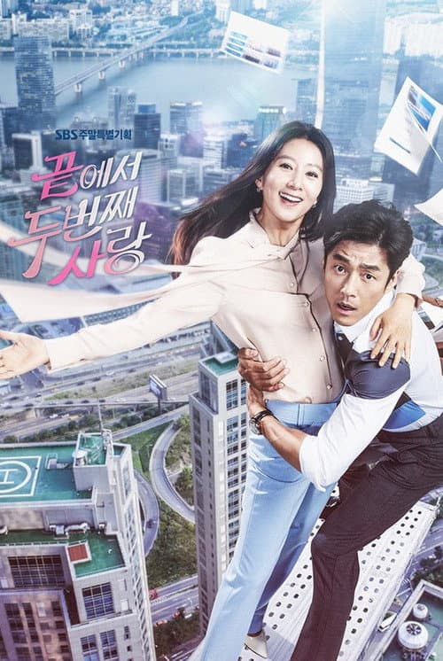 Plakat: Second To Last Love