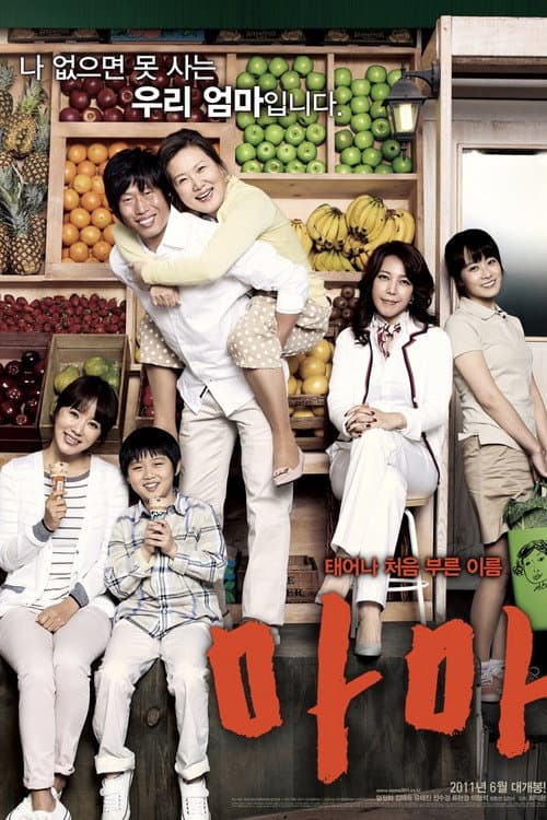 Plakat: Mama