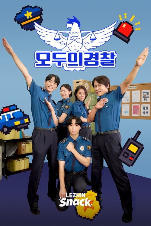 Plakat: Every Cop
