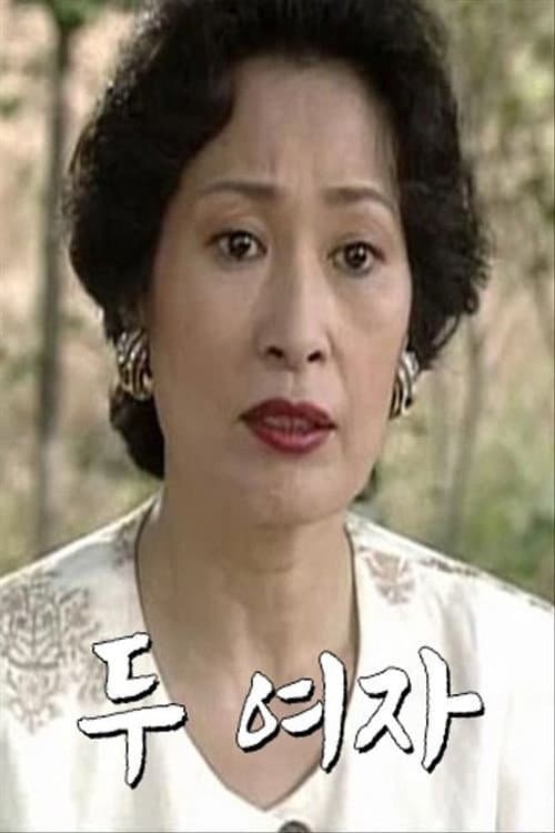Plakat: Two Women