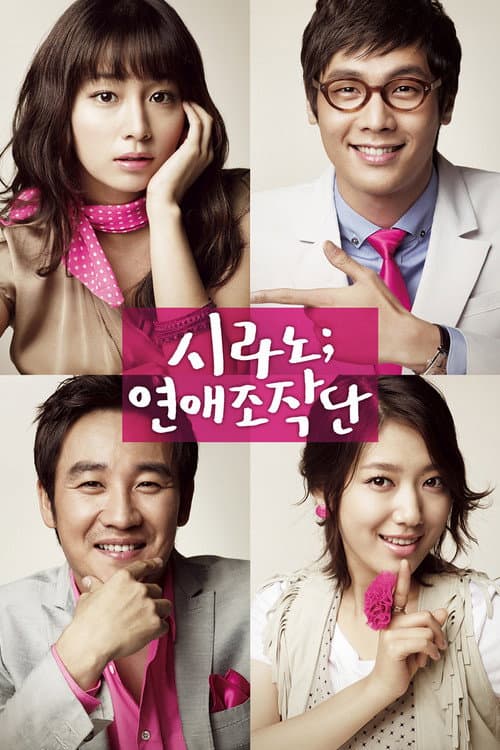 Plakat: Cyrano Agency
