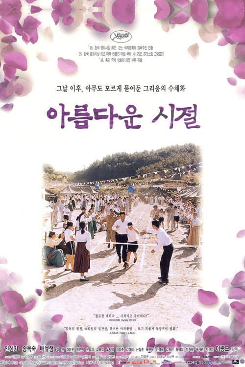 Plakat: Spring in My Hometown