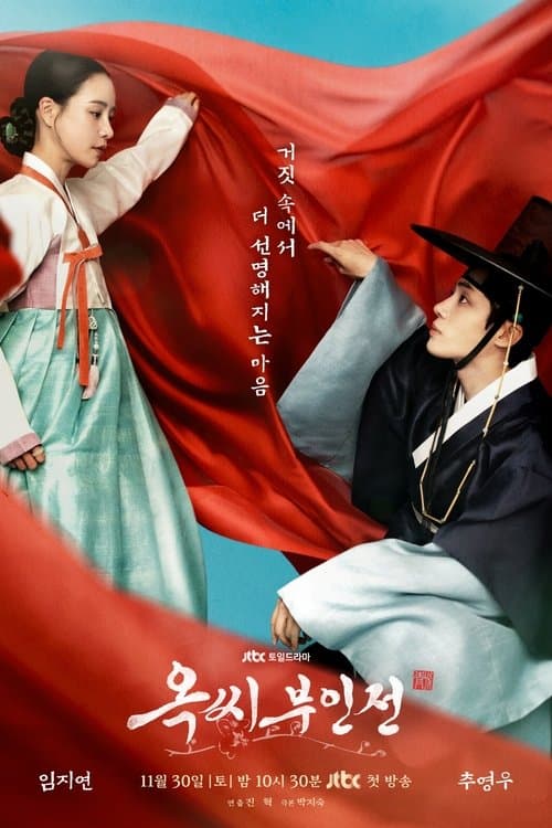 Plakat: The Tale of Lady Ok