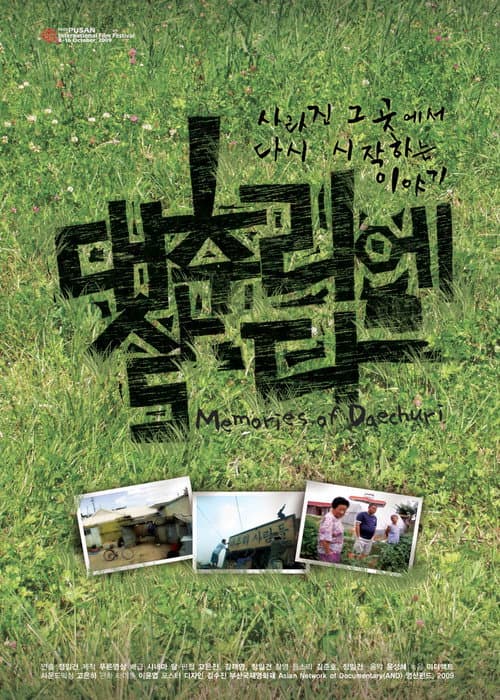 Plakat: Memories of Daechuri
