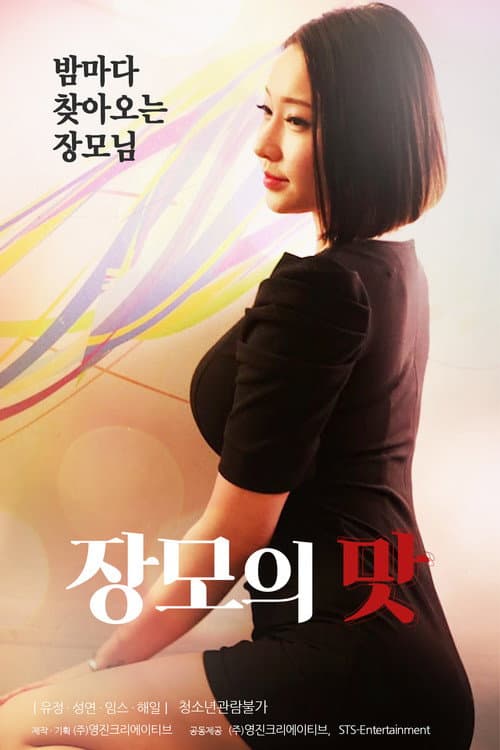 Plakat: Mother-in-law's taste