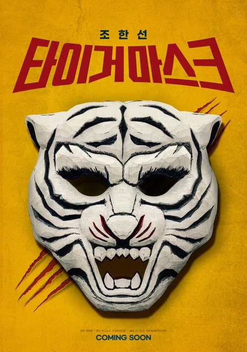 Plakat: Tiger Mask