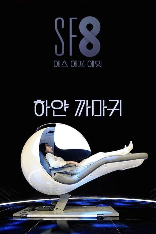 Plakat: White Crow