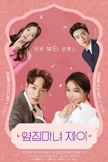Plakat: Next Door Witch J