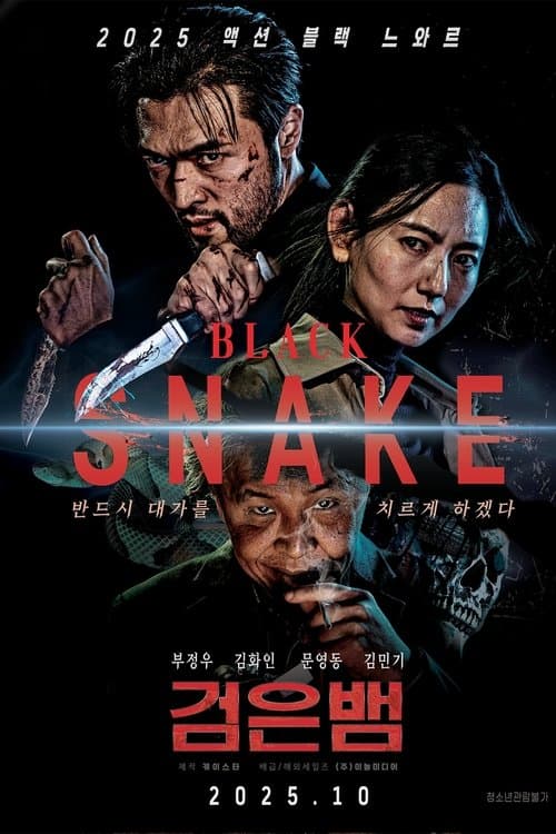 Plakat: Black Snake