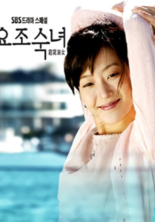 Plakat: My Fair Lady