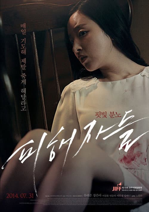 Plakat: The Suffered