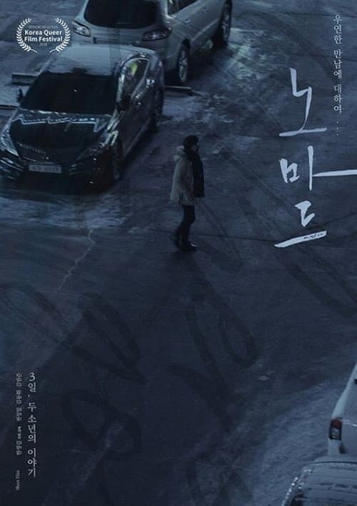 Plakat: Where to Go