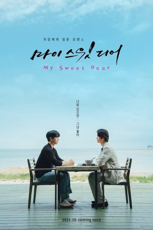 Plakat: My Sweet Dear