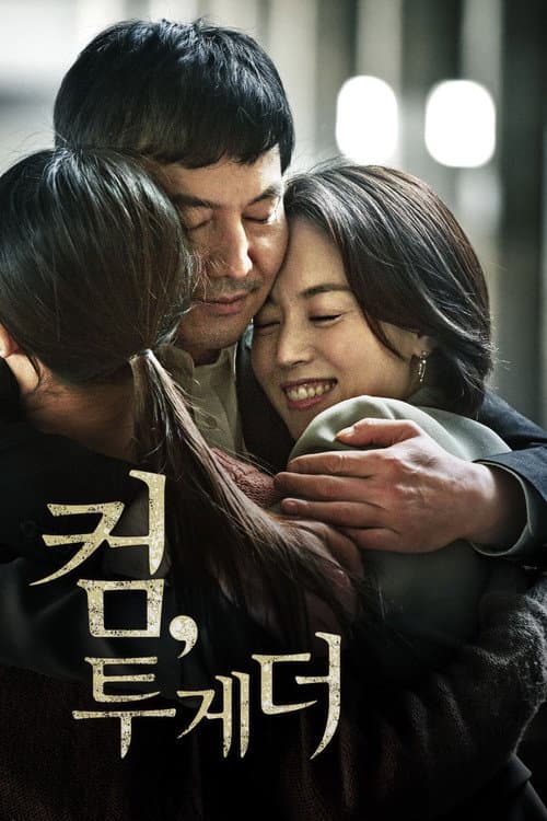 Plakat: Come, Together