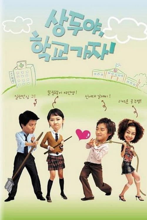 Plakat: Sang Doo! Let's Go to School