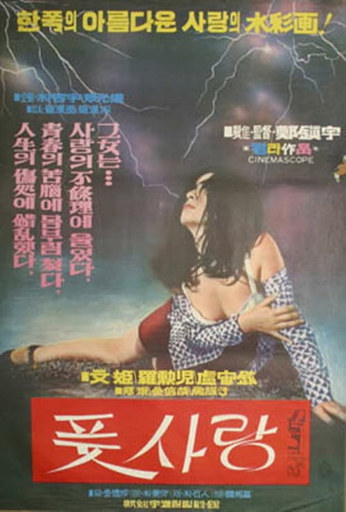 Plakat: Fresh love