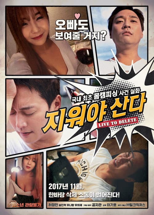 Plakat: Live to Delete