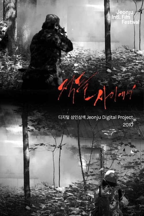 Plakat: Among Enemies: Jeonju Digital Project 2010